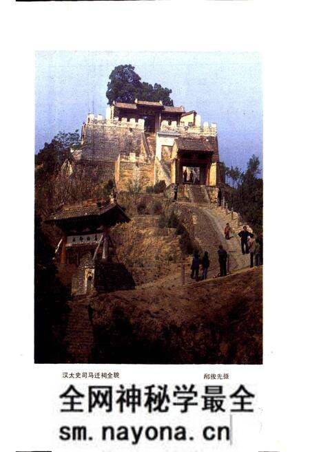 《陕西省韩城市地名志》.pdf电子版_陕西省志预览图4