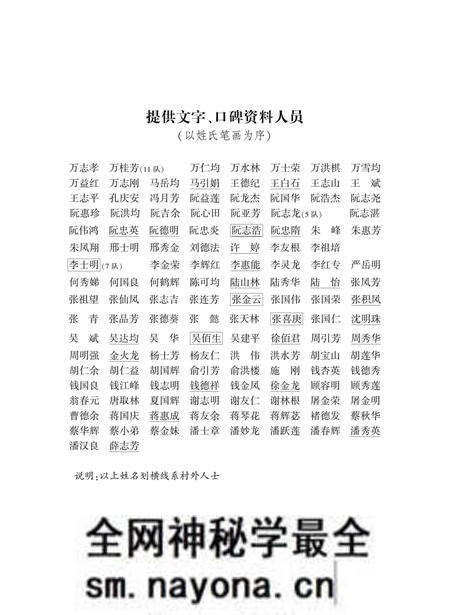 《光明村志》.pdf电子版_上海市志预览图3 《光明村志》.pdf电子版_上海市志预览图3
