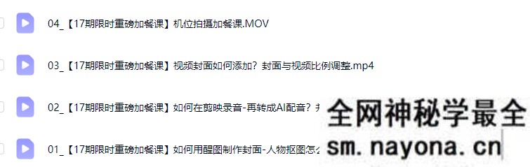 艾敏小红书-小红书涨粉变现陪跑营17期完整版40节2025年12月(价值3699元)