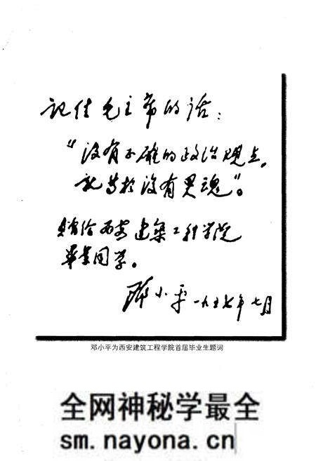 《西安建筑科技大学志 (1999–2010)》.pdf电子版_陕西省志预览图4 《西安建筑科技大学志 (1999–2010)》.pdf电子版_陕西省志预览图4