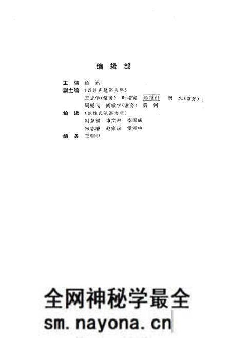 《陕西省戏剧志咸阳市卷》.pdf电子版_陕西省志预览图4 《陕西省戏剧志咸阳市卷》.pdf电子版_陕西省志预览图4