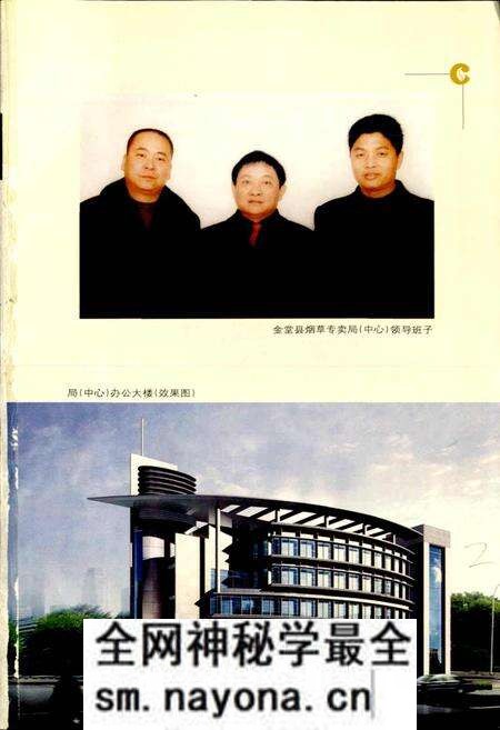 《金堂县烟草志》.pdf电子版_四川省志预览图4 《金堂县烟草志》.pdf电子版_四川省志预览图4