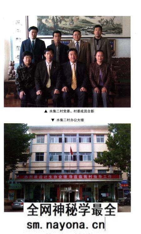 《水集二村志》.pdf电子版_山东省志预览图3 《水集二村志》.pdf电子版_山东省志预览图3