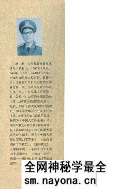 《《南中黄村志》》.pdf电子版_山西省志预览图1 《《南中黄村志》》.pdf电子版_山西省志预览图1