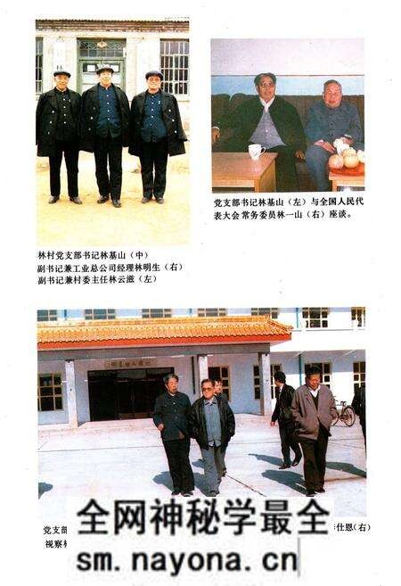 《林村志》.pdf电子版_山东省志预览图3 《林村志》.pdf电子版_山东省志预览图3