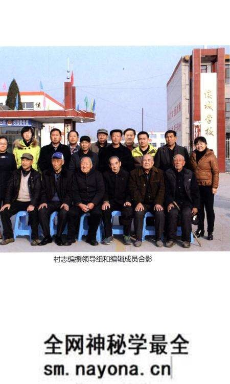 《侯成村志》.pdf电子版_山西省志预览图2 《侯成村志》.pdf电子版_山西省志预览图2
