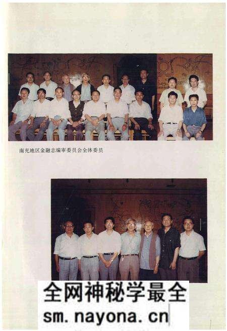 《南充金融志》.pdf电子版_四川省志预览图3 《南充金融志》.pdf电子版_四川省志预览图3