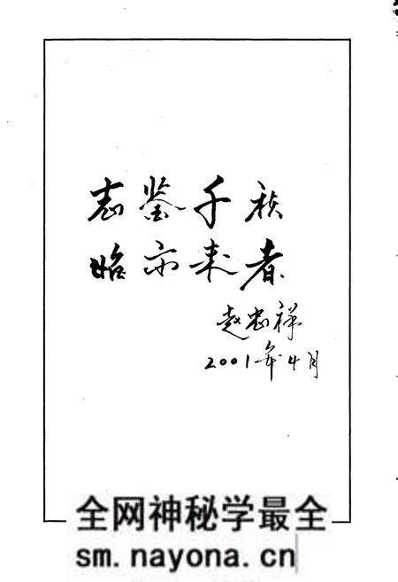 《大兴中心小学校志》.pdf电子版_四川省志预览图3