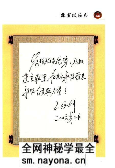 《陈仓政协志1955-2006》.pdf电子版_陕西省志预览图4 《陈仓政协志1955-2006》.pdf电子版_陕西省志预览图4
