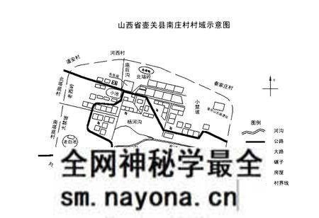 《南庄村志》.pdf电子版_山西省志预览图4 《南庄村志》.pdf电子版_山西省志预览图4