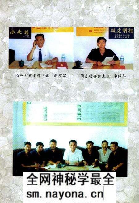《酒务村志》.pdf电子版_山西省志预览图4 《酒务村志》.pdf电子版_山西省志预览图4