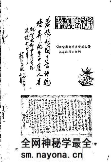 《成都中医学院发展简志》.pdf电子版_四川省志预览图1 《成都中医学院发展简志》.pdf电子版_四川省志预览图1