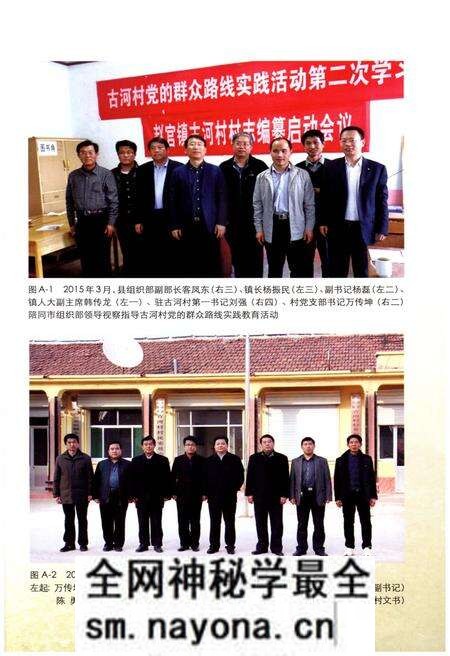《德州市名村志丛书 1》.pdf电子版_山东省志预览图5 《德州市名村志丛书 1》.pdf电子版_山东省志预览图5