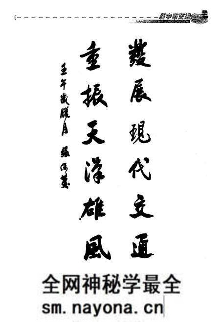 《汉中市交通志》.pdf电子版_陕西省志预览图5