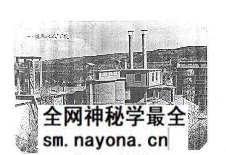 《陇县水泥厂志》.pdf电子版_陕西省志预览图4 《陇县水泥厂志》.pdf电子版_陕西省志预览图4