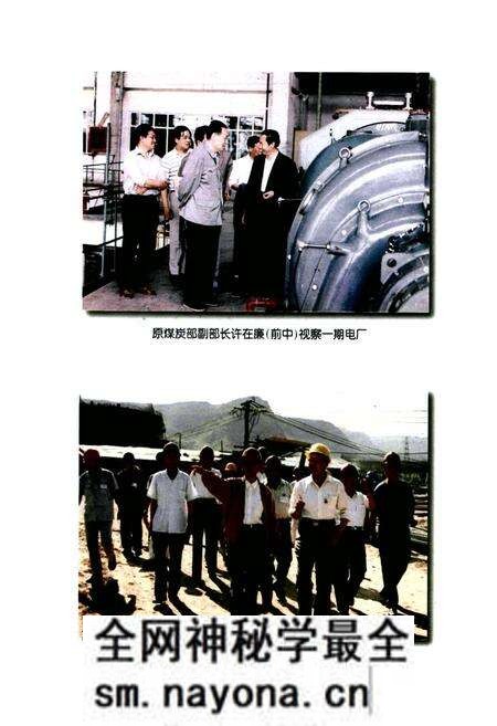 《子洲政协志(1984-2004)》.pdf电子版_陕西省志预览图5