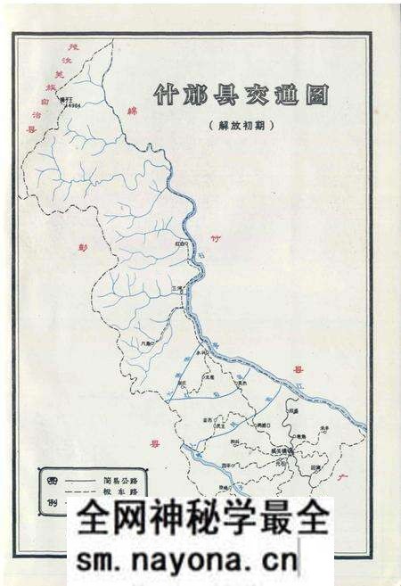 《什邡县志》.pdf电子版_四川省志预览图3 《什邡县志》.pdf电子版_四川省志预览图3