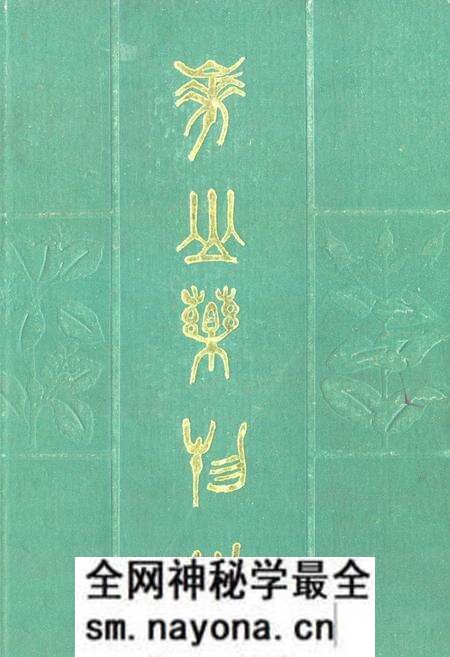 《《华山药物志》》.pdf电子版_陕西省志预览图 《《华山药物志》》.pdf电子版_陕西省志预览图