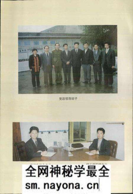 《新民镇志》.pdf电子版_四川省志预览图4 《新民镇志》.pdf电子版_四川省志预览图4