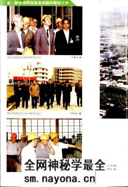 《陕西省电力工业志》.pdf电子版_陕西省志预览图4 《陕西省电力工业志》.pdf电子版_陕西省志预览图4