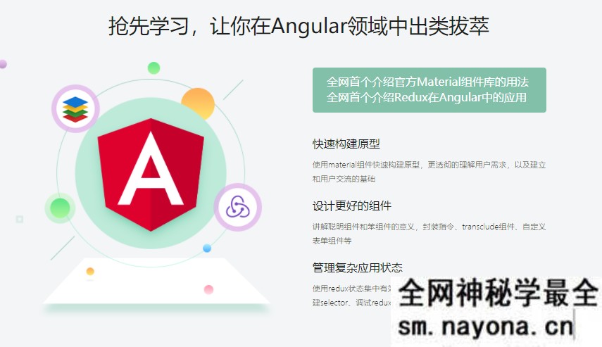 【WEB前端】Angular打造企业级协作平台,让你在Angular领域中出类拔萃