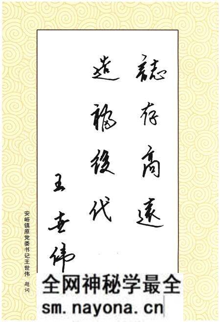 《郇王村志》.pdf电子版_山西省志预览图5 《郇王村志》.pdf电子版_山西省志预览图5
