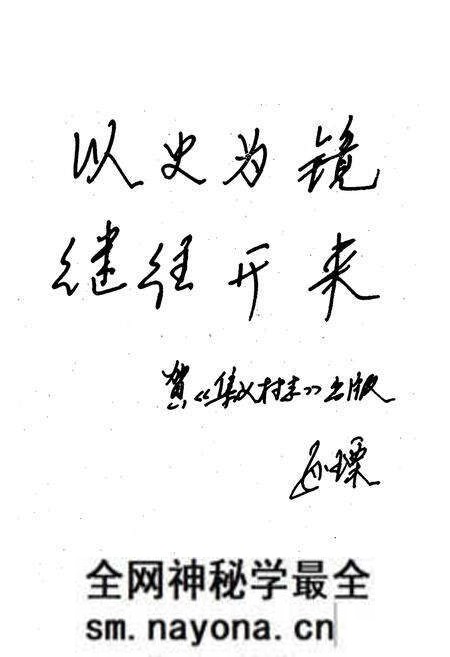《《集义村志》》.pdf电子版_山西省志预览图5