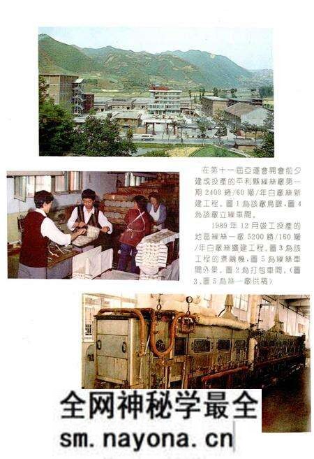 《安康地区计划志》.pdf电子版_陕西省志预览图4 《安康地区计划志》.pdf电子版_陕西省志预览图4