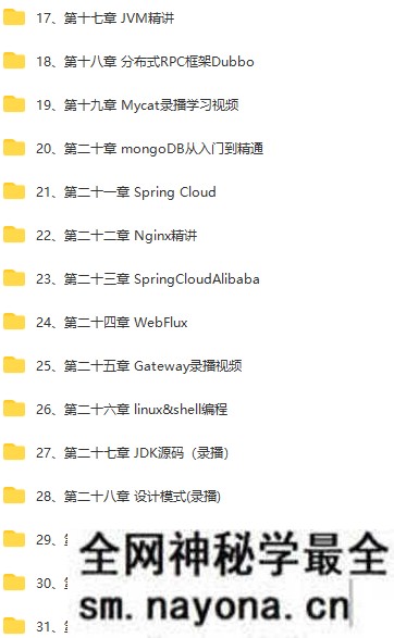 【JAVA】kkb-JavaEE企业级分布式高级架构师018期|价值9800|完结无秘