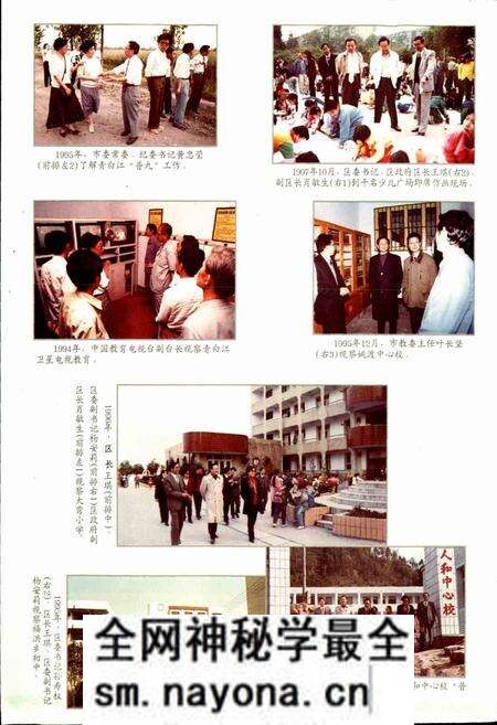 《青白江教育志》.pdf电子版_四川省志预览图4