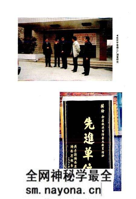 《南郑县税务志》.pdf电子版_陕西省志预览图5
