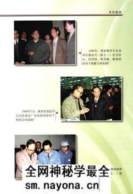 《宝鸡卷烟厂志(1996-2008)》.pdf电子版_陕西省志预览图5