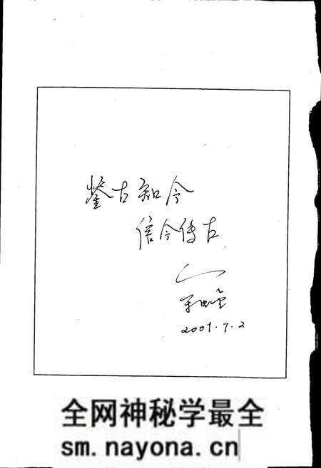 《新民初级中学校志》.pdf电子版_四川省志预览图3 《新民初级中学校志》.pdf电子版_四川省志预览图3