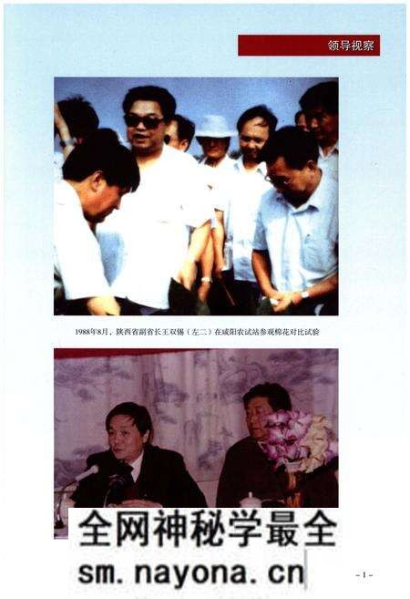 《咸阳市气象志(1988-2012)》.pdf电子版_陕西省志预览图3 《咸阳市气象志(1988-2012)》.pdf电子版_陕西省志预览图3