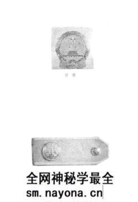 《青川县法院志》.pdf电子版_四川省志预览图4 《青川县法院志》.pdf电子版_四川省志预览图4