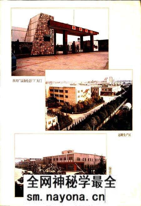 《广华公司志》.pdf电子版_四川省志预览图3 《广华公司志》.pdf电子版_四川省志预览图3