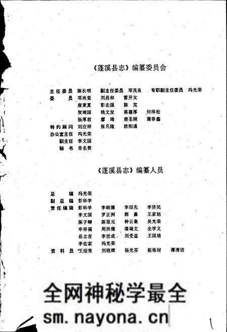 《蓬溪县志》.pdf电子版_四川省志预览图3 《蓬溪县志》.pdf电子版_四川省志预览图3