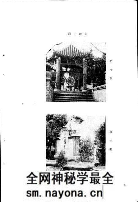 《四川蒲江县鹤山镇志》.pdf电子版_四川省志预览图3 《四川蒲江县鹤山镇志》.pdf电子版_四川省志预览图3