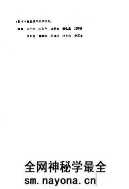 《关山树木志》.pdf电子版_陕西省志预览图2 《关山树木志》.pdf电子版_陕西省志预览图2