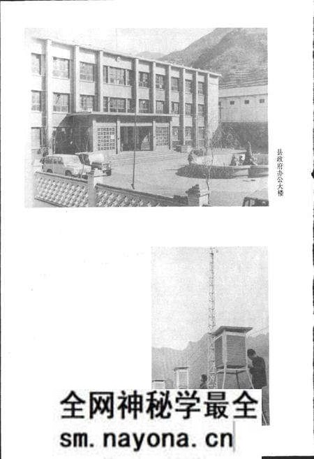 《陕西省镇坪县地名志》.pdf电子版_陕西省志预览图5 《陕西省镇坪县地名志》.pdf电子版_陕西省志预览图5