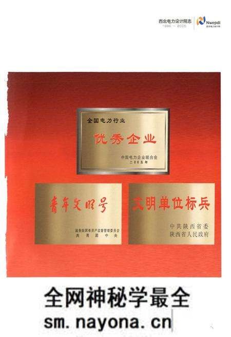 《西北电力设计院志1996-2005》.pdf电子版_陕西省志预览图5 《西北电力设计院志1996-2005》.pdf电子版_陕西省志预览图5