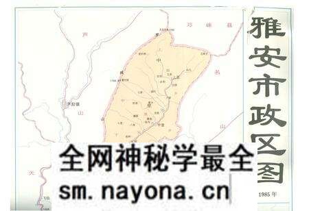 《雅安市志》.pdf电子版_四川省志预览图4 《雅安市志》.pdf电子版_四川省志预览图4