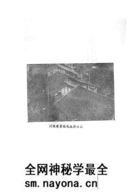 《通江苏维埃志》.pdf电子版_四川省志预览图4
