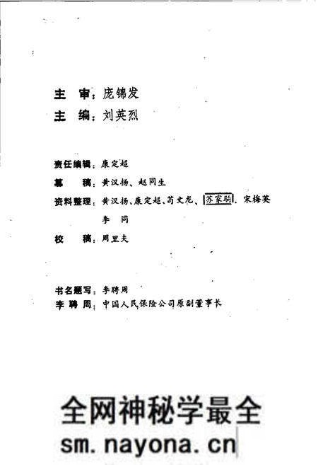 《四川保险志》.pdf电子版_四川省志预览图2 《四川保险志》.pdf电子版_四川省志预览图2