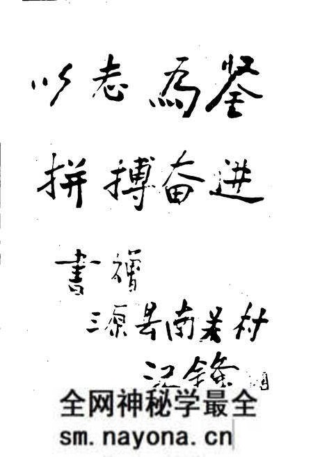 《三原南关村志》.pdf电子版_陕西省志预览图3