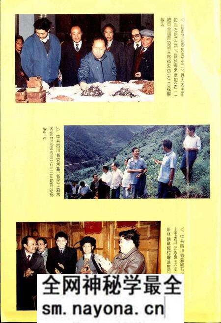 《峨边彝族自治县志》.pdf电子版_四川省志预览图3 《峨边彝族自治县志》.pdf电子版_四川省志预览图3