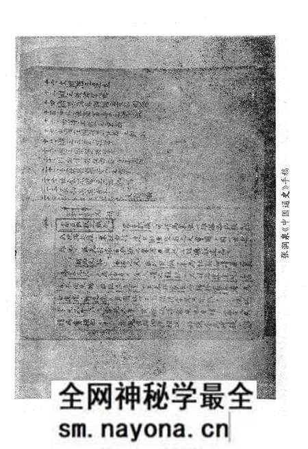 《乾县文史资料·第二辑》.pdf电子版_陕西省志预览图5 《乾县文史资料·第二辑》.pdf电子版_陕西省志预览图5