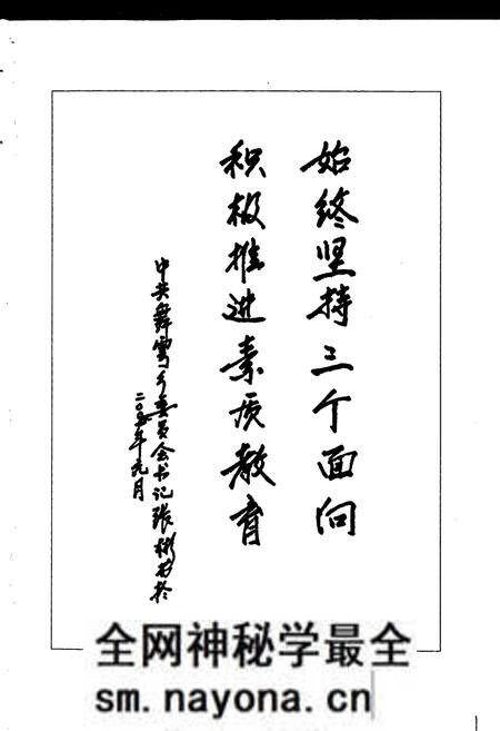 《舞雩中学校志》.pdf电子版_四川省志预览图2