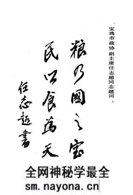 《宝鸡市粮食志》.pdf电子版_陕西省志预览图5