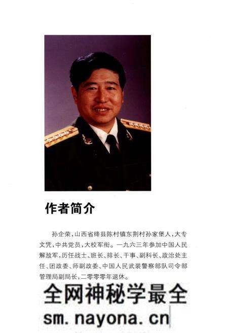 《东荆村志》.pdf电子版_山西省志预览图2 《东荆村志》.pdf电子版_山西省志预览图2